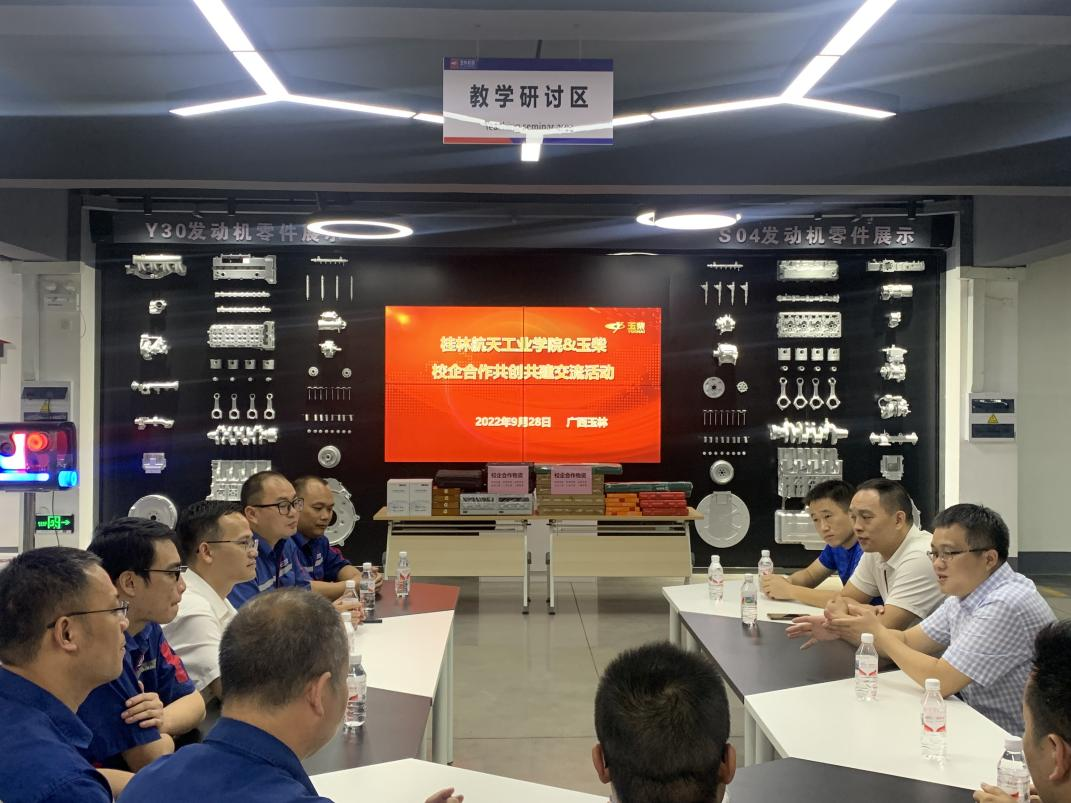 校企合作共创共建交流活动座谈会现场 校企合作共创共建交流活动座谈会现场