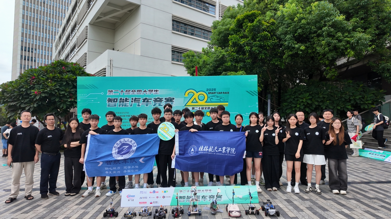 【喜讯】智航车队在第二十届全国老员工智能汽车竞赛中成绩斐然